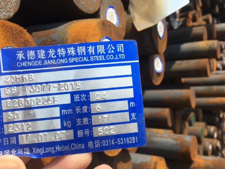 新州镇40MnB合金结构钢